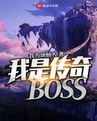 我是传奇病毒